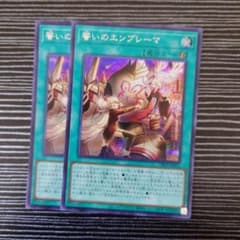 誓いのエンブレーマ シークレット2枚セットのサムネイル