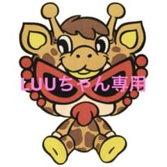 LUUちゃん専用のサムネイル