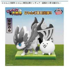 匿名配送 にゃんこ大戦争 にゃんこ軍団出陣フィギュア～超極ネコ祭 幼