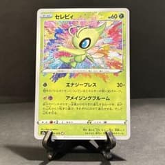 ポケモンカード セレビィ アメイジングレア 絶版 ② - メルカリ