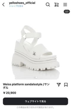 yelloサンダル Weissplatformsandalsstyleのサムネイル