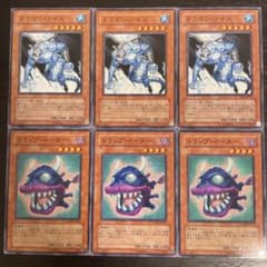 110 遊戯王 ドラゴンアイス トラップイーター 各3枚 1103 ゲートボール