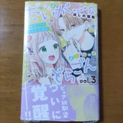 たいがー&どらごん 3のサムネイル