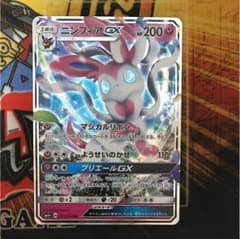 ポケカ ニンフィア GX RRのサムネイル