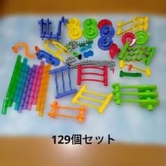 6/14まで くもん くみくみスロープ 知育玩具 パーツ 129個セット