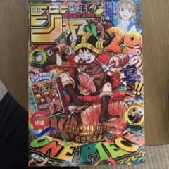 週刊少年ジャンプ 33号 ワンピースカード付録 モンキー・D・ルフィ