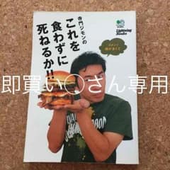 即買い◯様専用のサムネイル