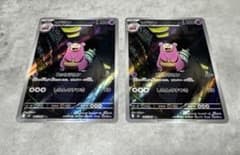 ポケモンカード アビスアイ産 ヤドラン2枚＋SR2枚＋その他AR2枚 合計6枚のサムネイル