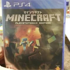 PS4 マインクラフト 新品未開封のサムネイル