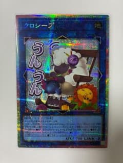 遊戯王 クロシープ プリズマ プリシク PSE スタンプエディション