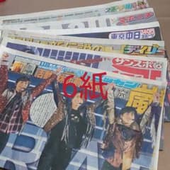 嵐　11/4 アラフェス　国立競技場　新聞のサムネイル