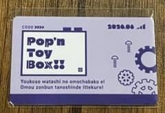 【Pop'n ToyBox!!】レプリカキーカード【現地特典】のサムネイル
