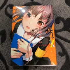 かぐや様は告らせたい～天才たちの恋愛頭脳戦～ 7のサムネイル