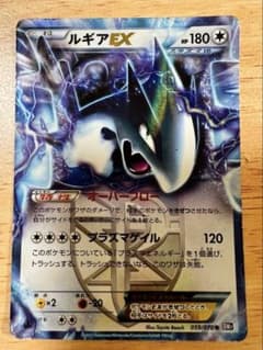 ルギアEX R BW 拡張パック「プラズマゲイル」 キラ 059/070 - メルカリ