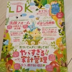 LDK 5月号のサムネイル