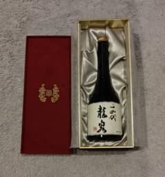 十四代 龍泉 日本酒 空瓶 - メルカリ