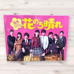 新品未開封】花のち晴れ～花男Next Season ~ Blu-ray BOX - メルカリ