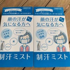 RD デオドラントL 薬用制汗ミスト　顔の汗が気になる方へ　2個セットのサムネイル