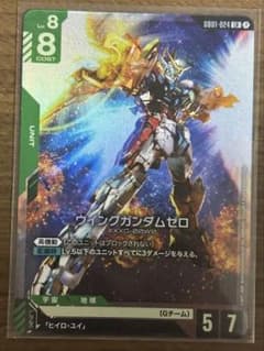 ガンダムカードゲーム ウイングガンダムゼロ らくらくメルカリ便のサムネイル