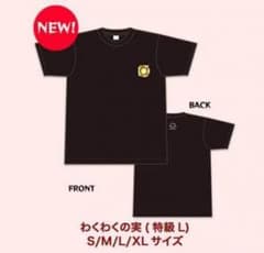 モンスト 新品 わくわくの実 Tシャツ Lサイズのサムネイル