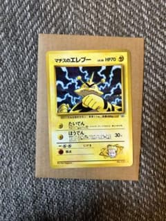 ポケモンカード 旧裏面 マチスのエレブー - メルカリ