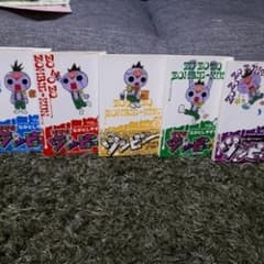 ゾゾゾ ゾンビーくん 1-5巻セット/ながとしやすなりのサムネイル
