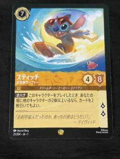 ロルカナ ディズニー スティッチ お気楽サーファー 1枚 【美品】状態