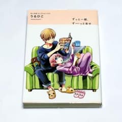 うるひこ 同人作家コレクション244 沖神 ポストカード付きのサムネイル