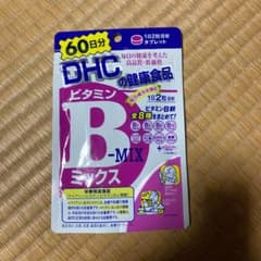 DHC ビタミンBミックス 60日 120粒のサムネイル