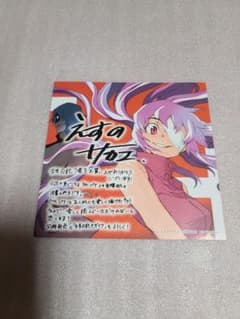 未来日記 7巻 購入特典 イラストカード ミニ色紙 非売品 - メルカリ