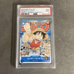 ワンピース モンキー d ルフィ ジャンプ プロモ PSA9 - メルカリ