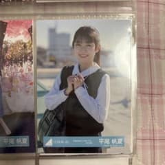 日向坂46 平尾帆夏 「卒業写真だけが知ってる」MV衣装 生写真のサムネイル