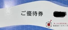 極楽湯ホールディングス 株主優待券 10枚　RAKU SPA匿名配送のサムネイル