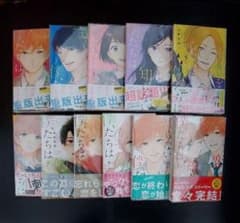 ゆうり様専用②。恋を知らない僕たちは。のサムネイル