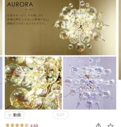 AURORA バブルシャンデリア ガラス製 - メルカリ