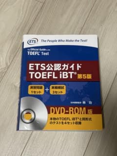 ETS公認ガイド TOEFL iBT 第5版 DVD-ROM版 - メルカリ