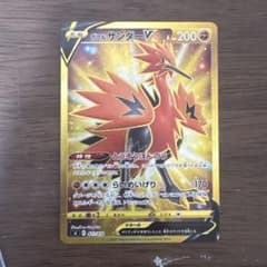 ガラル サンダー V URのサムネイル