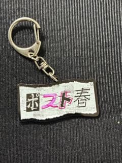 ヨルシカ ガチャ ポスト春 キーホルダーのサムネイル