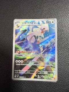 シルヴァディ AR M 拡張パック アビスアイ キラ 093/081 シルヴァディ AR M 拡張パック アビスアイ キラ 093/081 - メルカリ