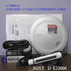 fire様専用 SONY CDウォークマン D-EJ2000_S - メルカリ