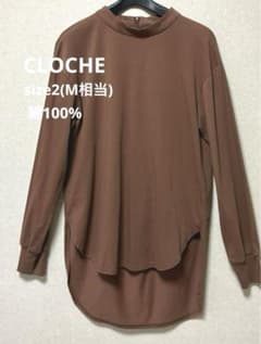 CLOCHE(クロシェ)ブラウン 長袖カットソーsize2(M) 綿100%のサムネイル
