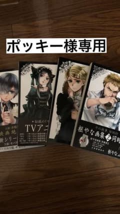 黒執事 18〜21のサムネイル