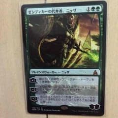 ゼンディカーの代弁者、ニッサのサムネイル