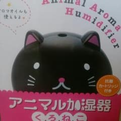 アニマル加湿器くろねこ  がお様のサムネイル