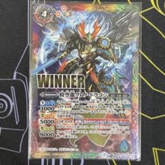 バトスピ 時空龍クロノ・ドラゴン WINNER - メルカリ