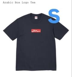 Supreme Arabic Box Logo Tee 