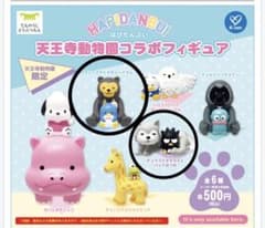天王寺動物園コラボフィギュア 全6種　タキシードサム　バッドばつ丸のサムネイル