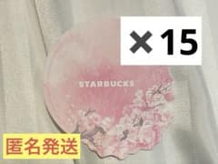 非売品 スターバックス スタバ コースター さくら 桜 満開 15枚のサムネイル