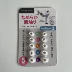 AirPods Pro3用 シリコンイヤーチップ 5サイズのサムネイル
