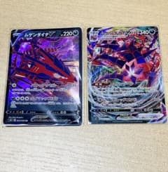 ポケモンカード ムゲンダイナVMAXのサムネイル